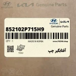 آفتابگير چپ (852102P715H9) کیا