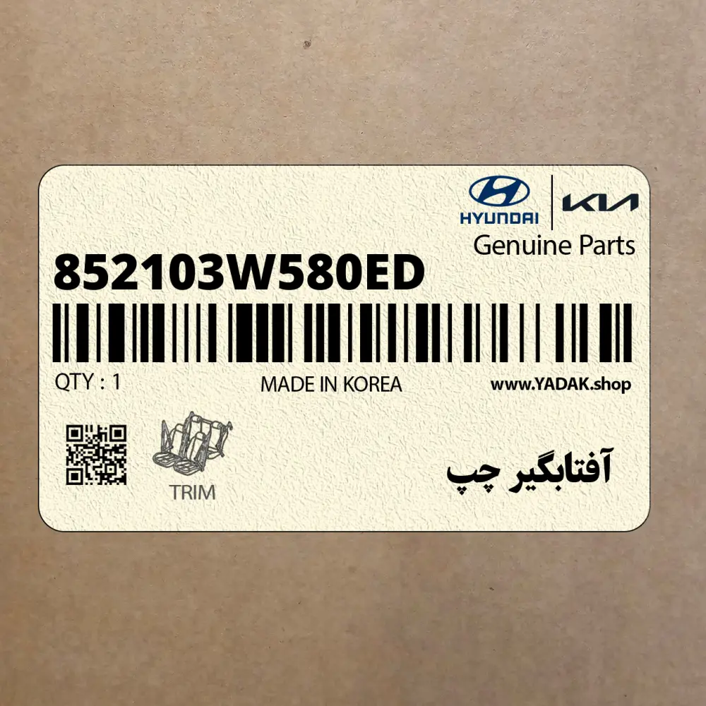 آفتابگير چپ (852103W580ED) کیا