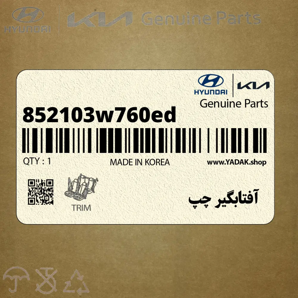 آفتابگير چپ (852103w760ed) کیا