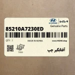 آفتابگير چپ (85210A7230ED) کیا