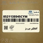 آفتابگير چپ بژ (852113E045CYM) کیا