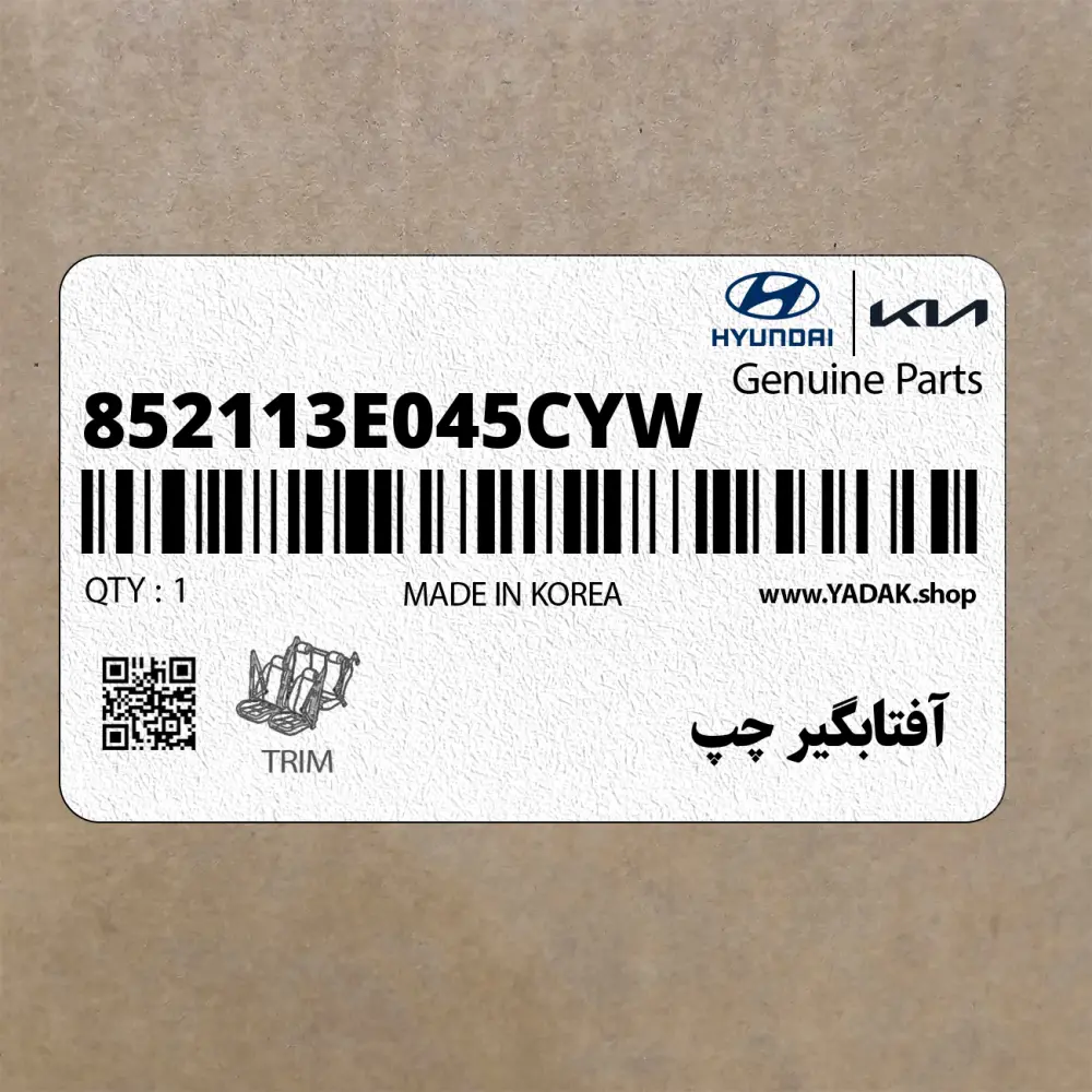 آفتابگير چپ (852113E045CYW) کیا