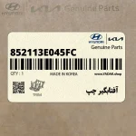 آفتابگير چپ (852113E045FC) کیا