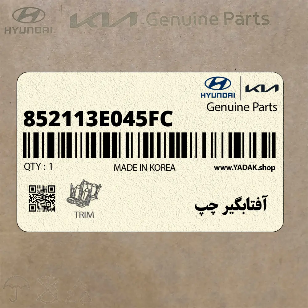 آفتابگير چپ (852113E045FC) کیا