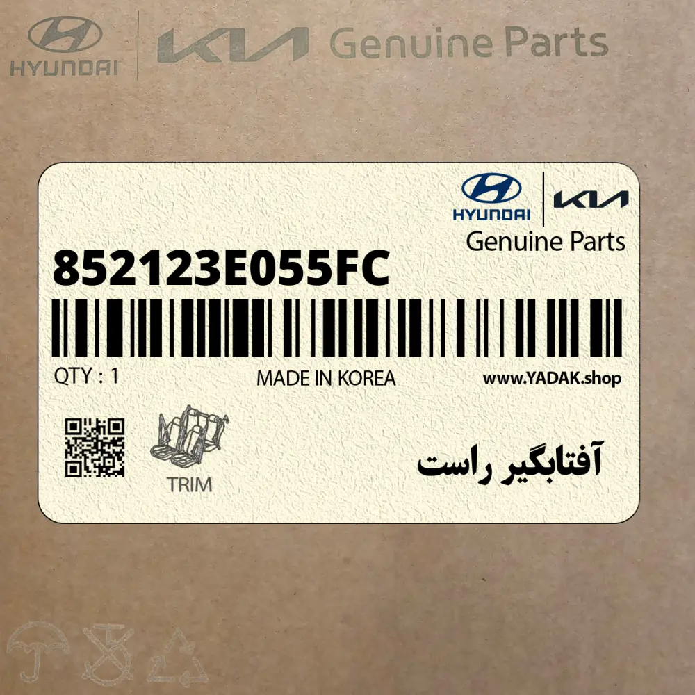 آفتابگير راست (852123E055FC) کیا