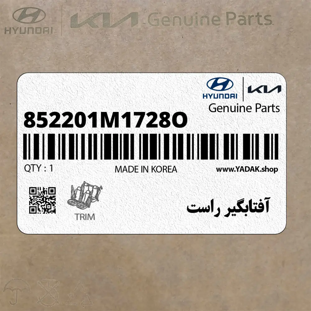 آفتابگير راست (852201M1728O) کیا