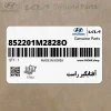 آفتابگير راست (852201M2828O) کیا