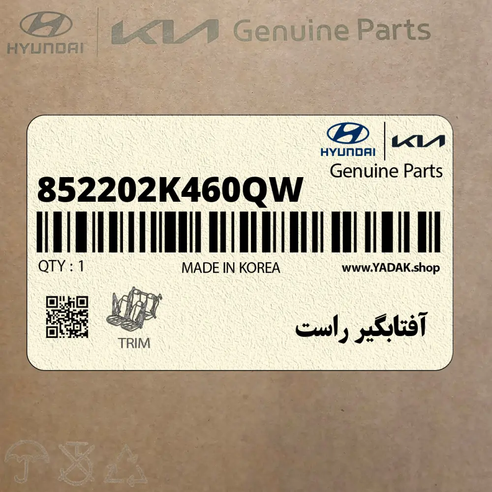 آفتابگير راست (852202K460QW) کیا