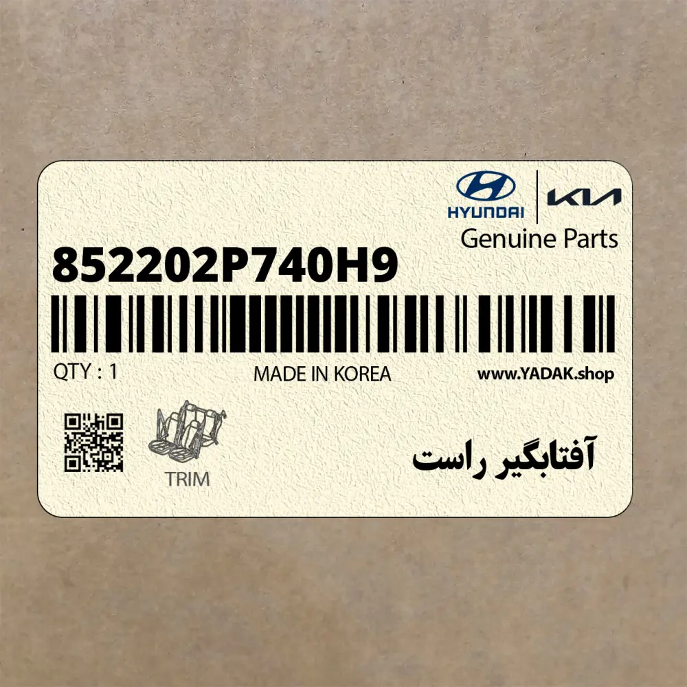 آفتابگير راست (852202P740H9) کیا