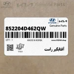 آفتابگير راست (852204D462QW) کیا