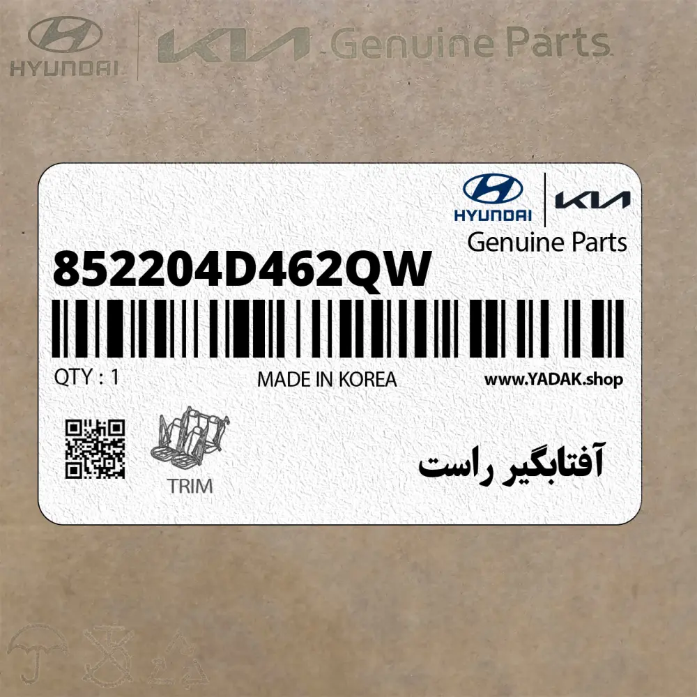 آفتابگير راست (852204D462QW) کیا