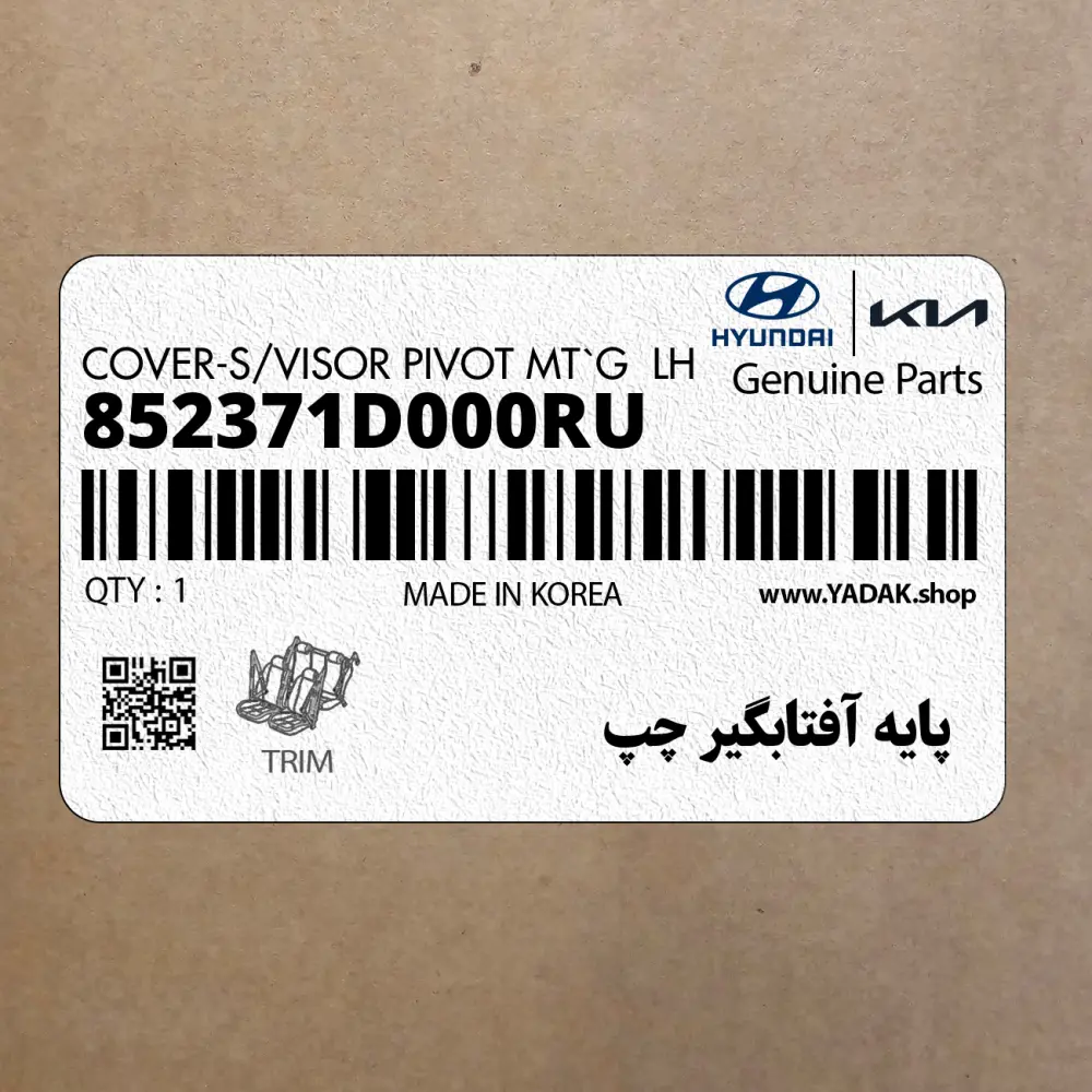 پايه آفتابگير چپ (852371D000RU) کیا