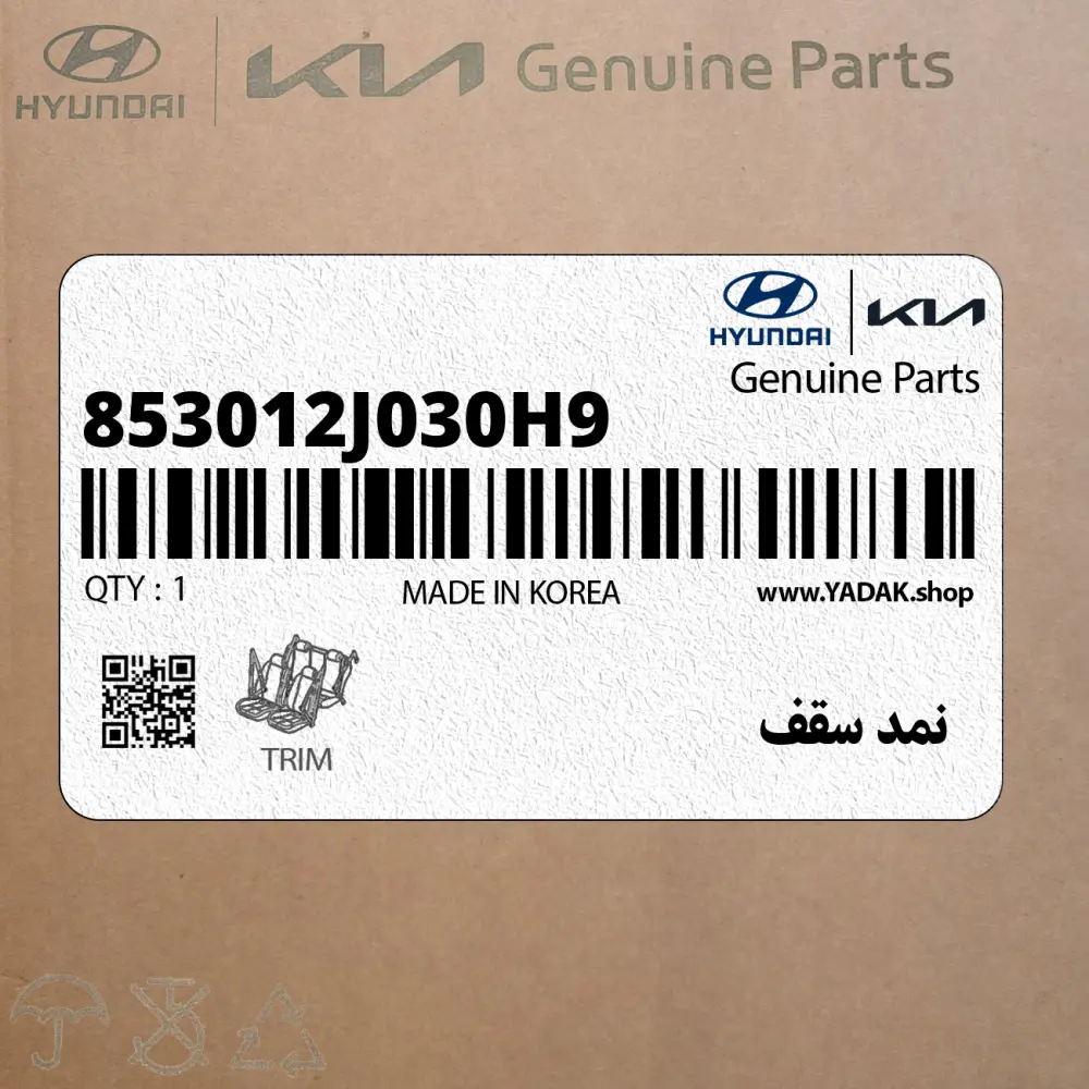 نمد سقف (853012J030H9) کیا