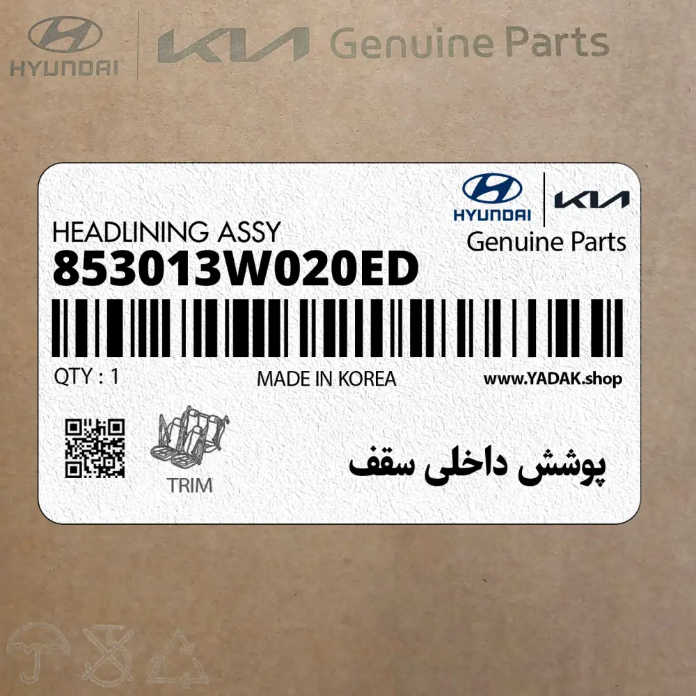 پوشش داخلي سقف (853013W020ED) کیا پوشش داخلي سقف (853013W020ED) کیا