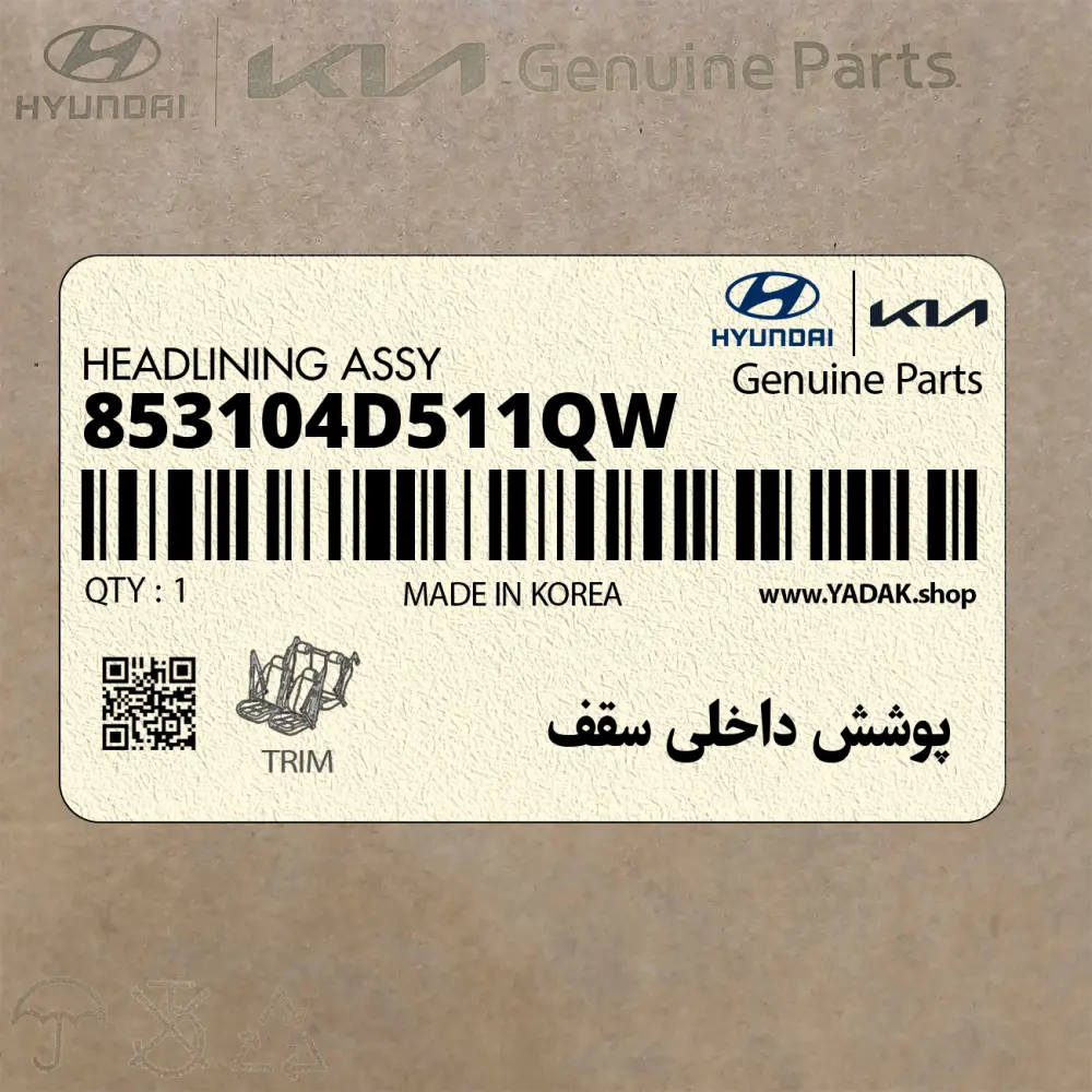 پوشش داخلي سقف (853104D511QW) کیا