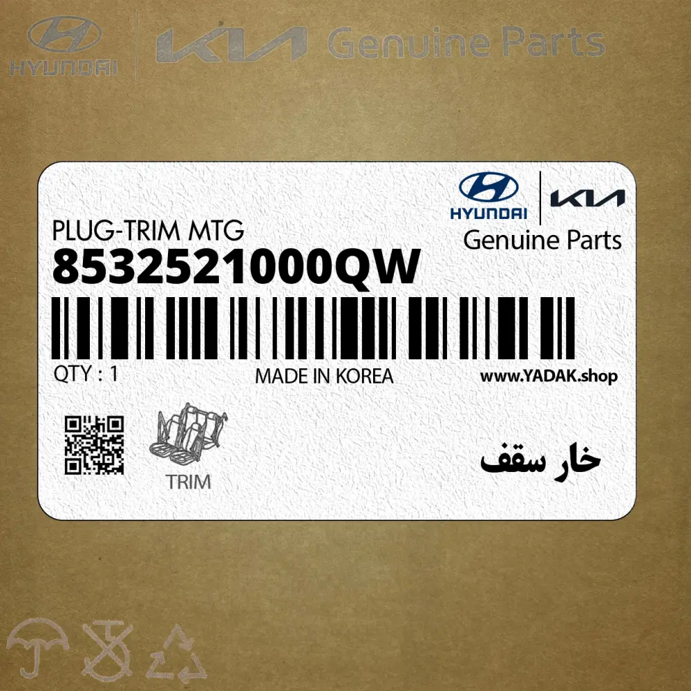 خار سقف (8532521000QW) کیا