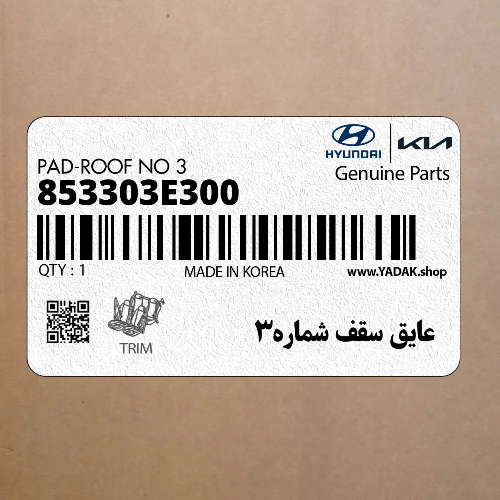 عايق سقف شماره3 (853303E300) کیا