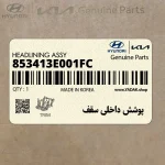 پوشش داخلي سقف (853413E001FC) کیا