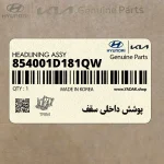 پوشش داخلي سقف (854001D181QW) کیا