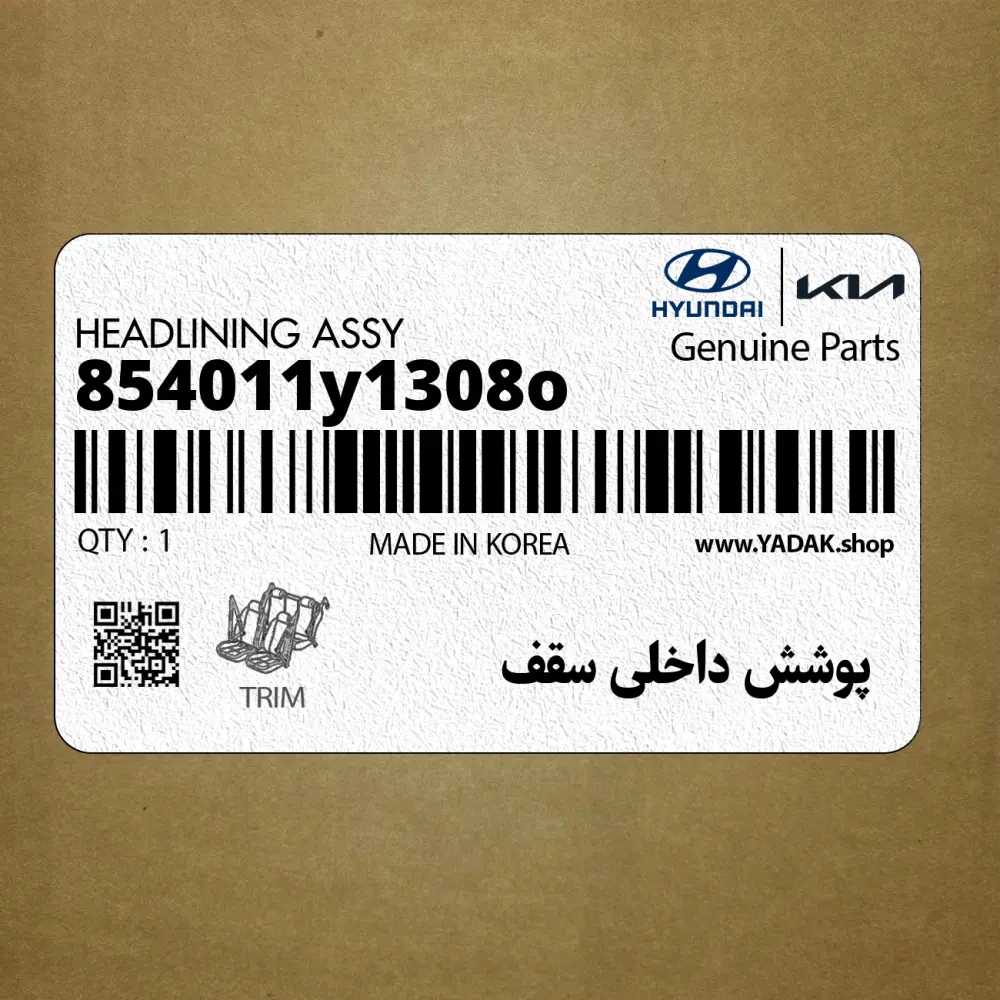 پوشش داخلي سقف (854011y1308o) کیا