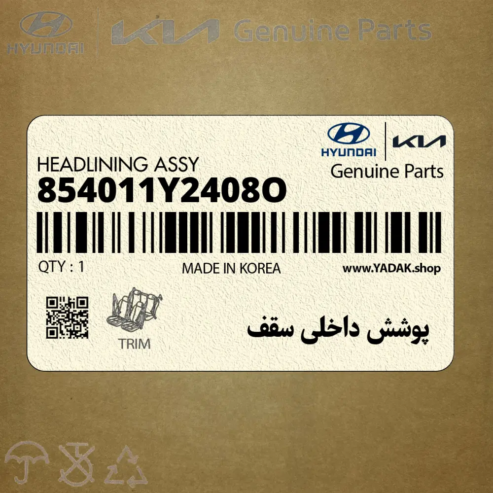 پوشش داخلي سقف (854011Y2408O) کیا پوشش داخلي سقف (854011Y2408O) کیا