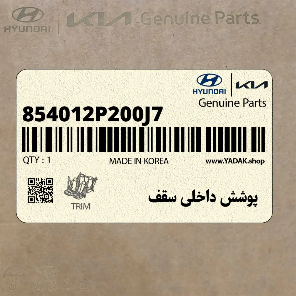 پوشش داخلي سقف (854012P200J7) کیا