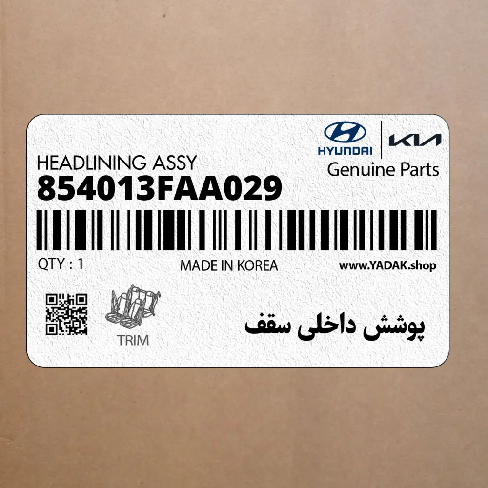 پوشش داخلي سقف (854013FAA029) کیا پوشش داخلي سقف (854013FAA029) کیا