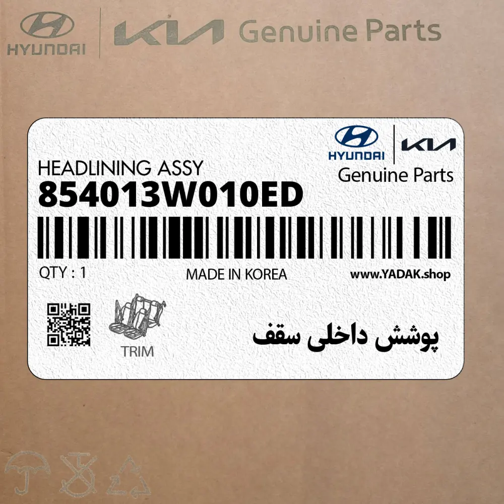 پوشش داخلي سقف (854013W010ED) کیا