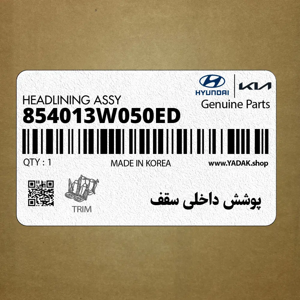 پوشش داخلي سقف (854013W050ED) کیا