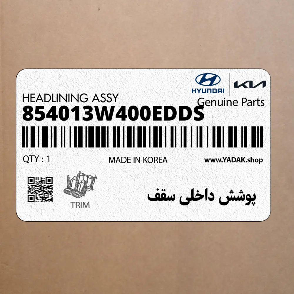 پوشش داخلي سقف (854013W400EDDS) کیا