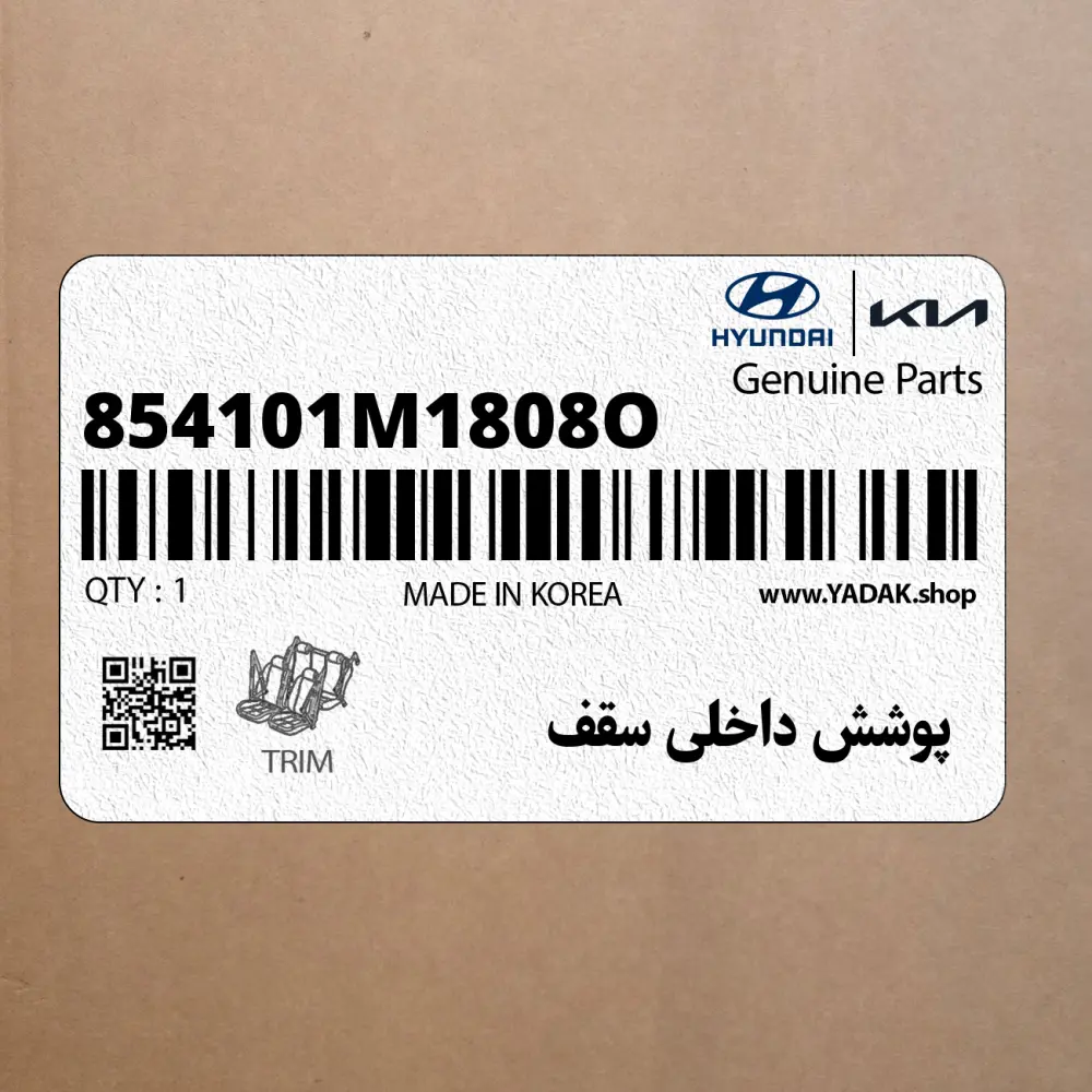 پوشش داخلي سقف (854101M1808O) کیا