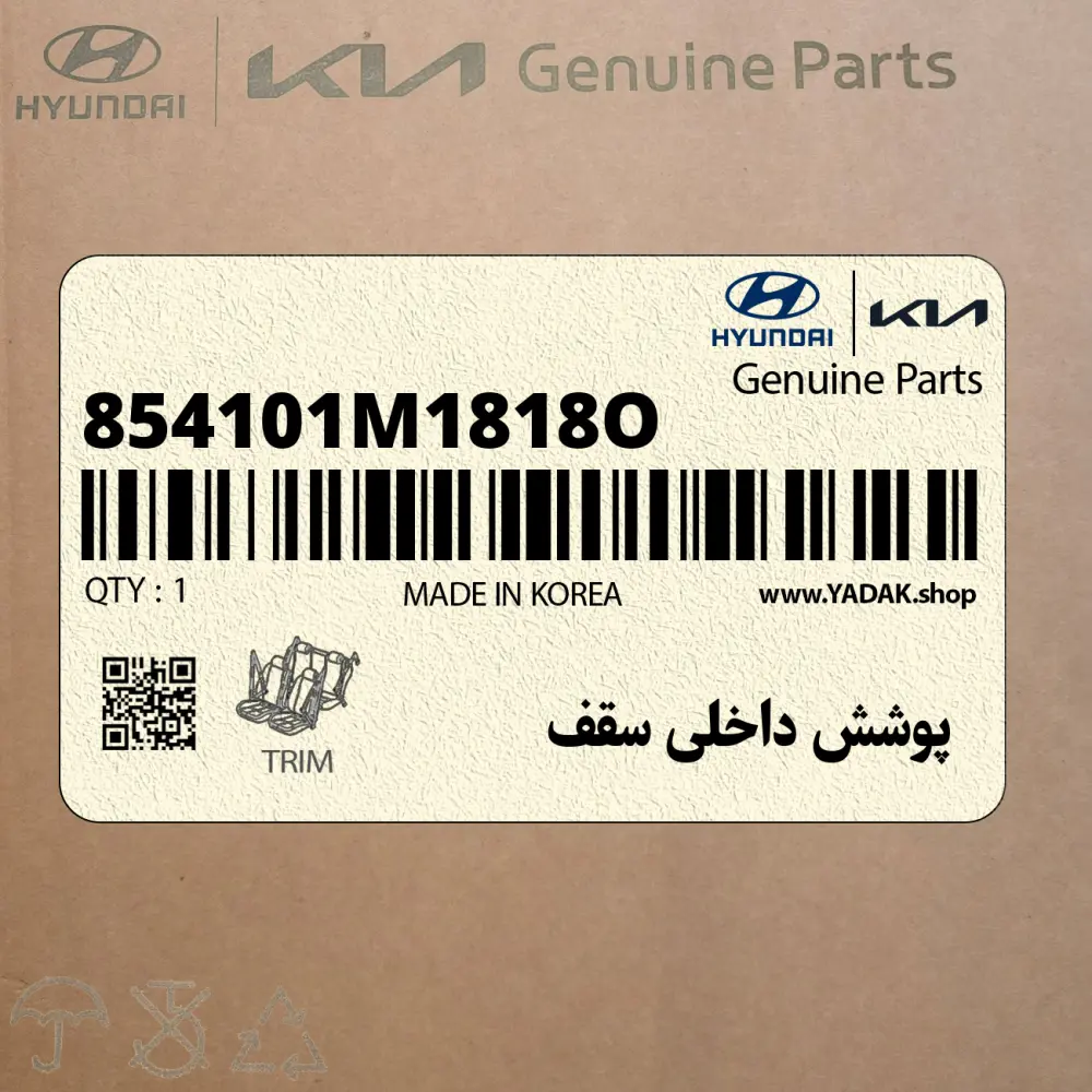 پوشش داخلي سقف (854101M1818O) کیا