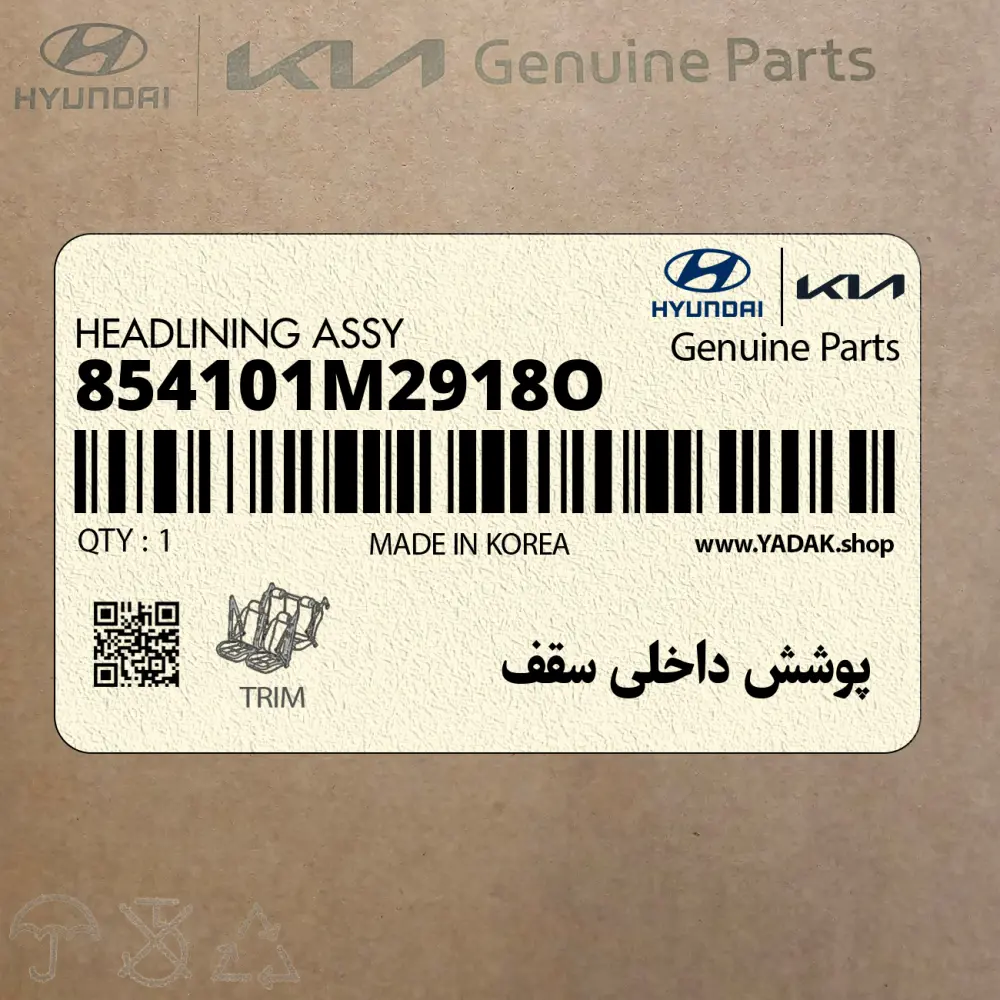 پوشش داخلي سقف (854101M2918O) کیا