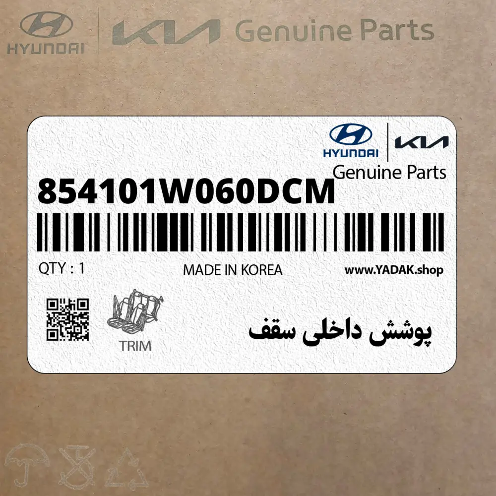 پوشش داخلي سقف (854101W060DCM) کیا