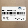 پوشش داخلي سقف (854102T011UP) کیا