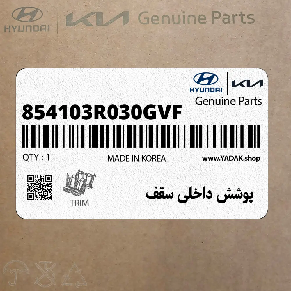 پوشش داخلي سقف (854103R030GVF) کیا