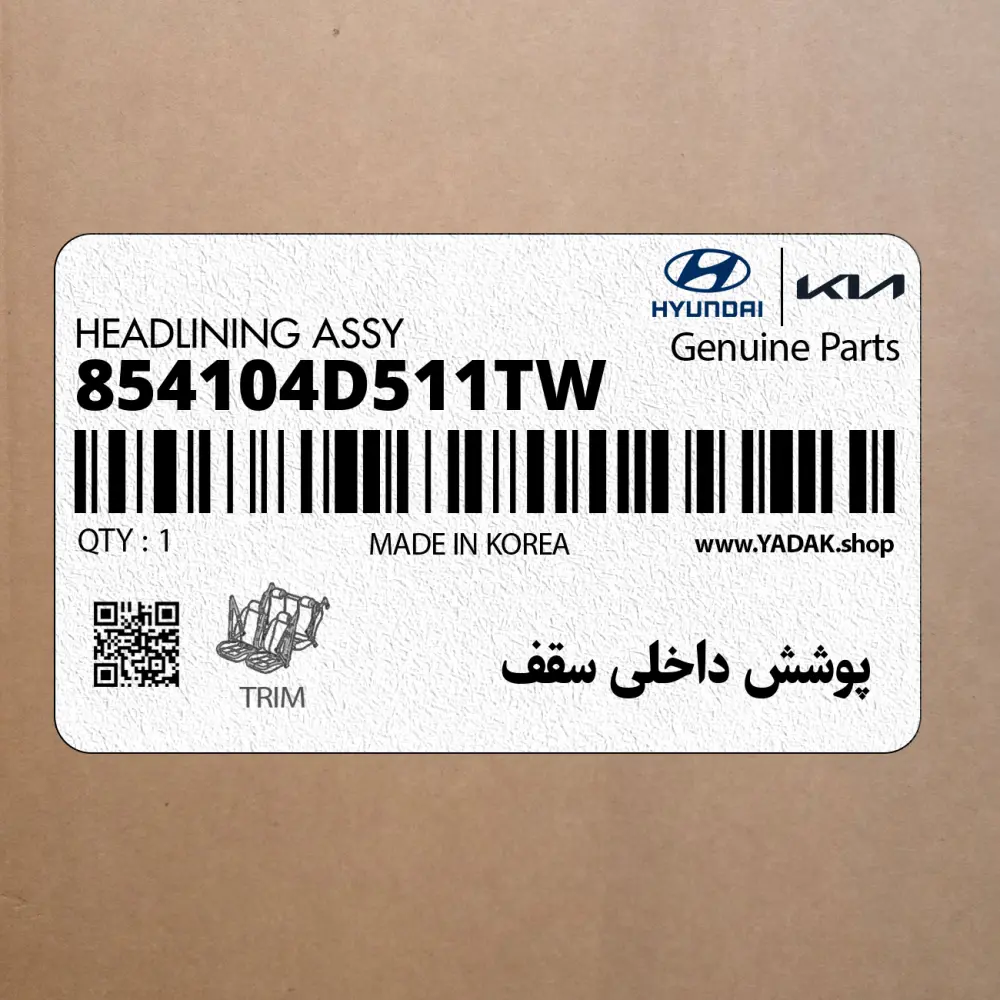 پوشش داخلي سقف (854104D511TW) کیا