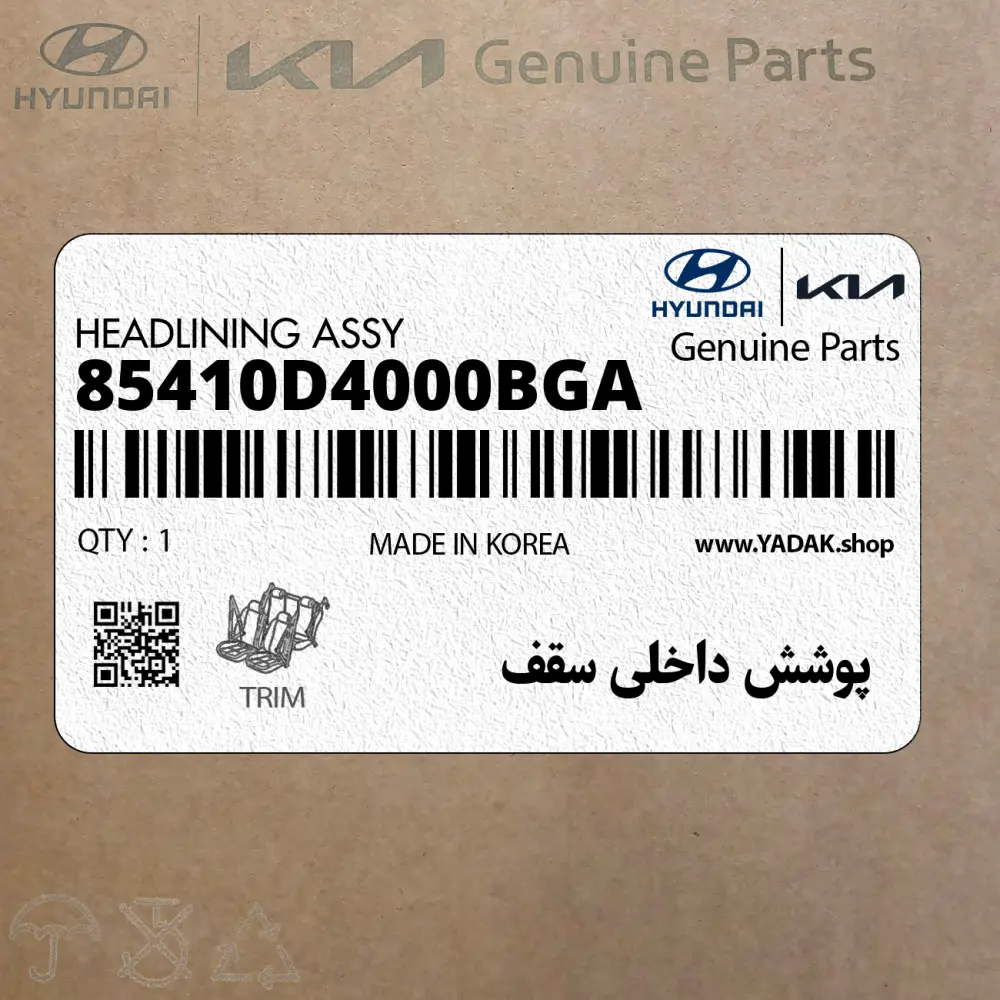 پوشش داخلي سقف (85410D4000BGA) کیا پوشش داخلي سقف (85410D4000BGA) کیا