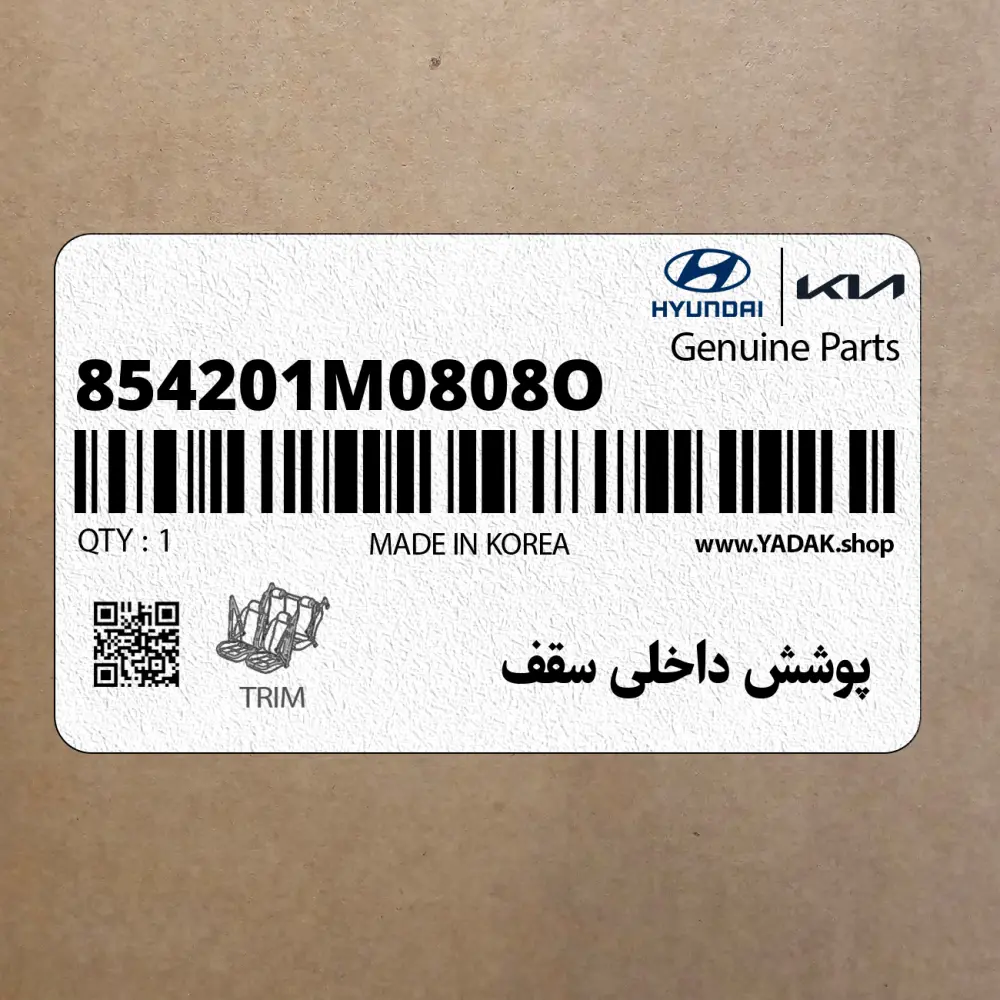 پوشش داخلي سقف (854201M0808O) کیا