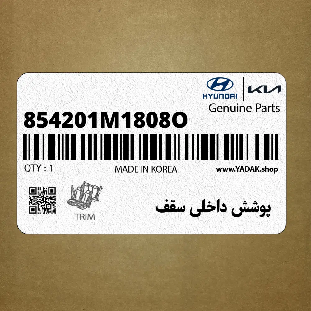 پوشش داخلي سقف (854201M1808O) کیا