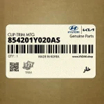 خار (854201Y020AS) کیا