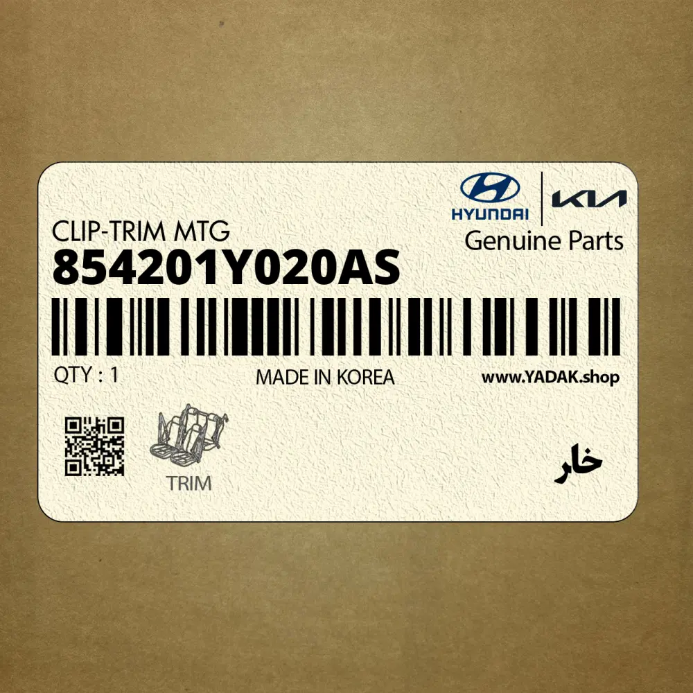 خار (854201Y020AS) کیا