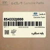 پايه دستگيره (854332J000) کیا