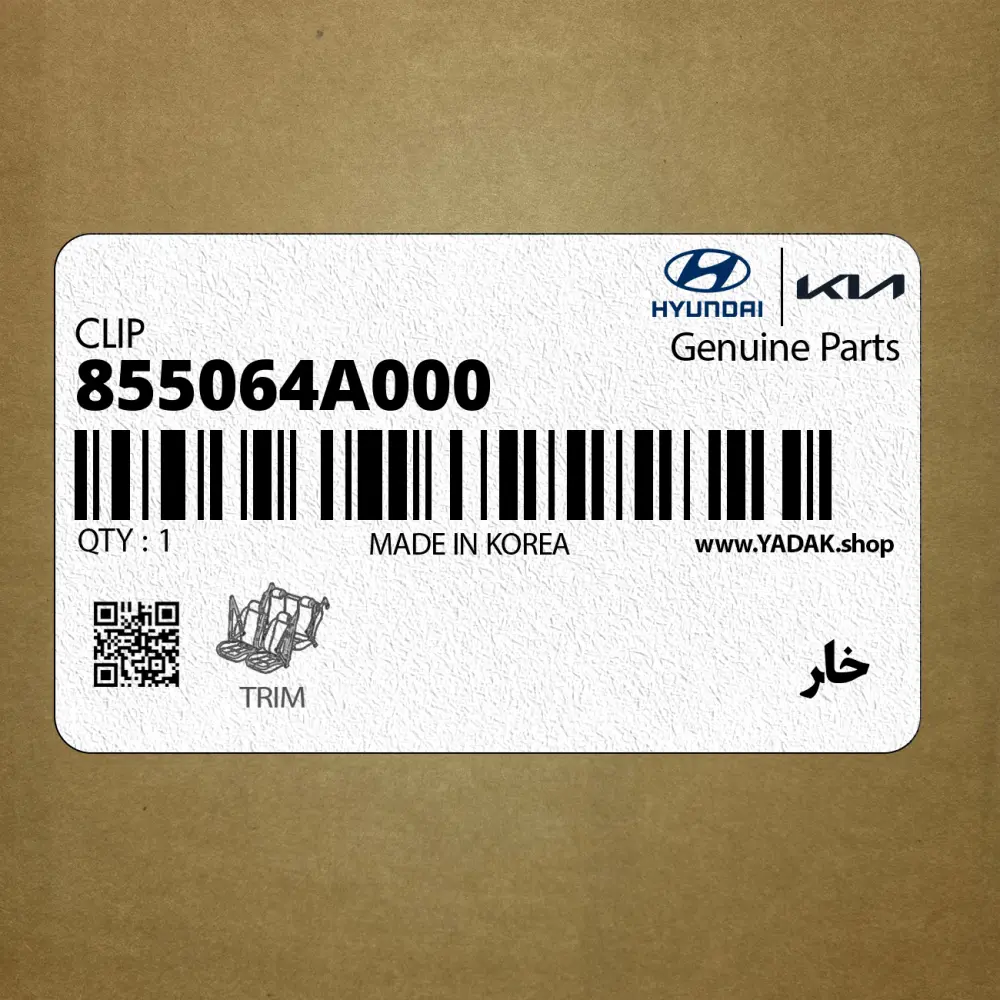 خار (855064A000) کیا