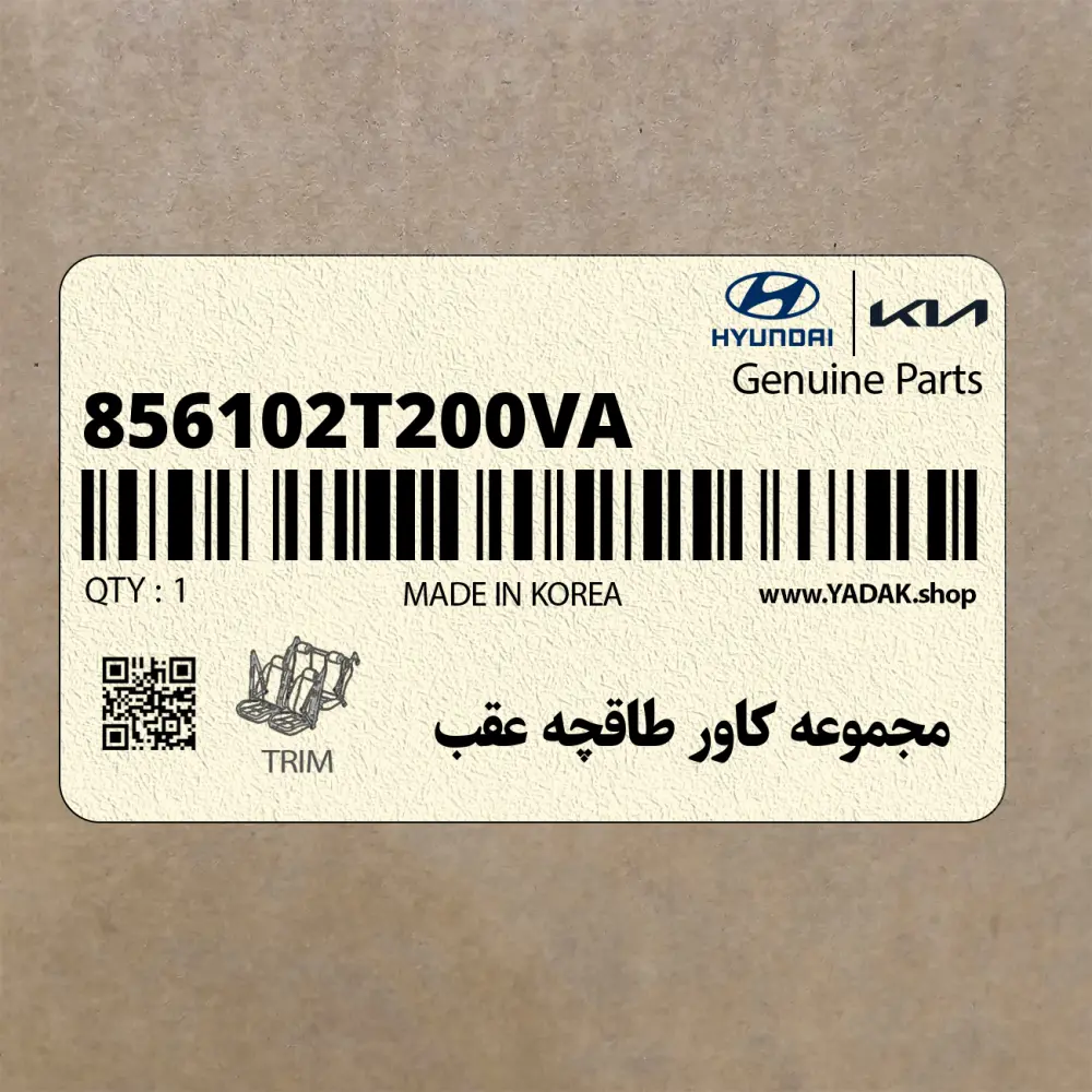 مجموعه كاور طاقچه عقب (856102T200VA) کیا