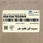 مجموعه كاور طاقچه عقب (85610A7020WK) کیا