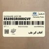 آفتاب گير عقب (856903R000GVF) کیا