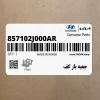 جعبه بار كف (857102J000AR) کیا