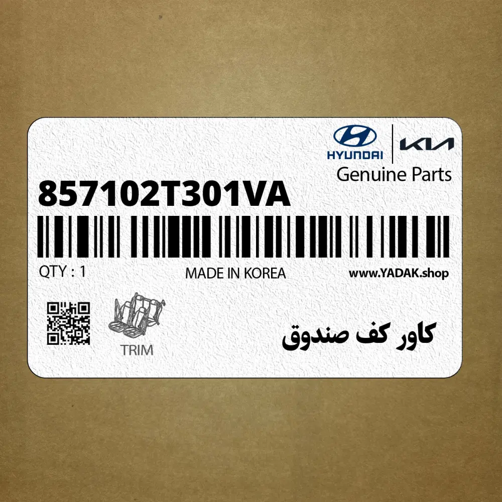 كاور كف صندوق (857102T301VA) کیا