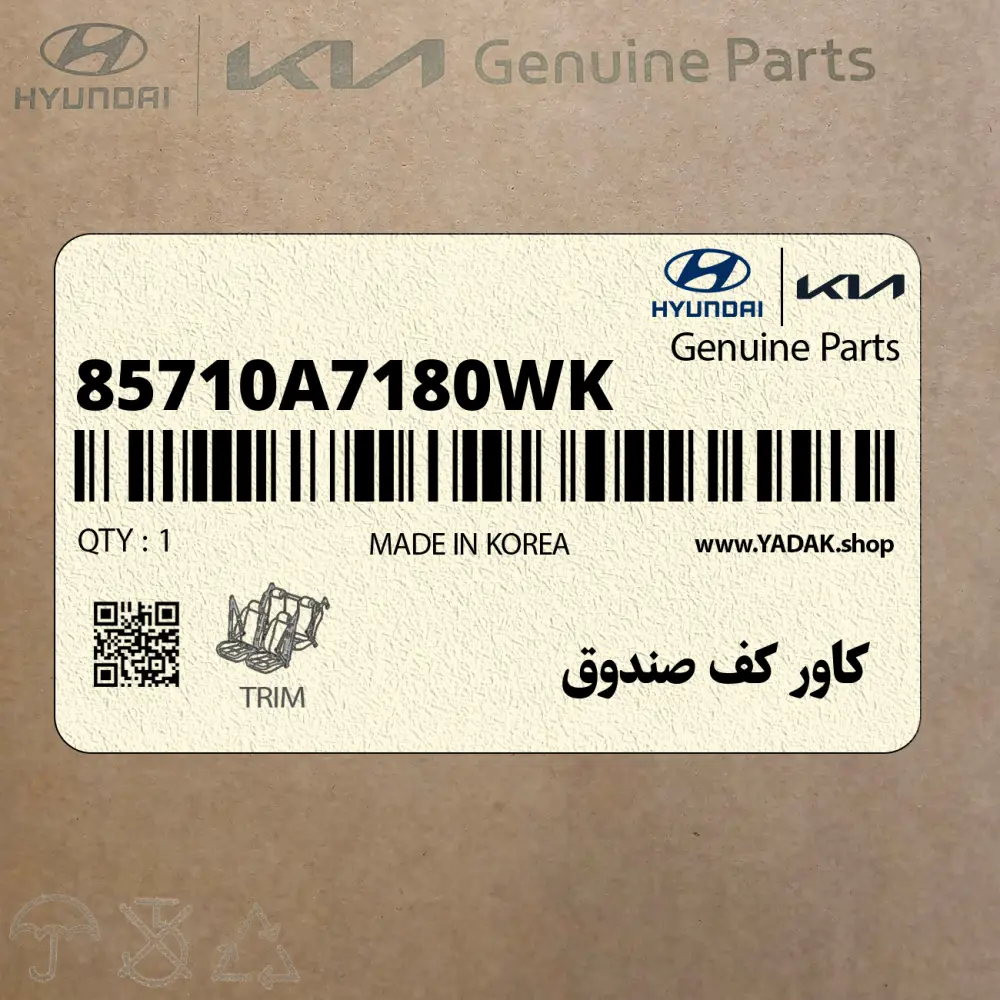 كاور كف صندوق (85710A7180WK) کیا